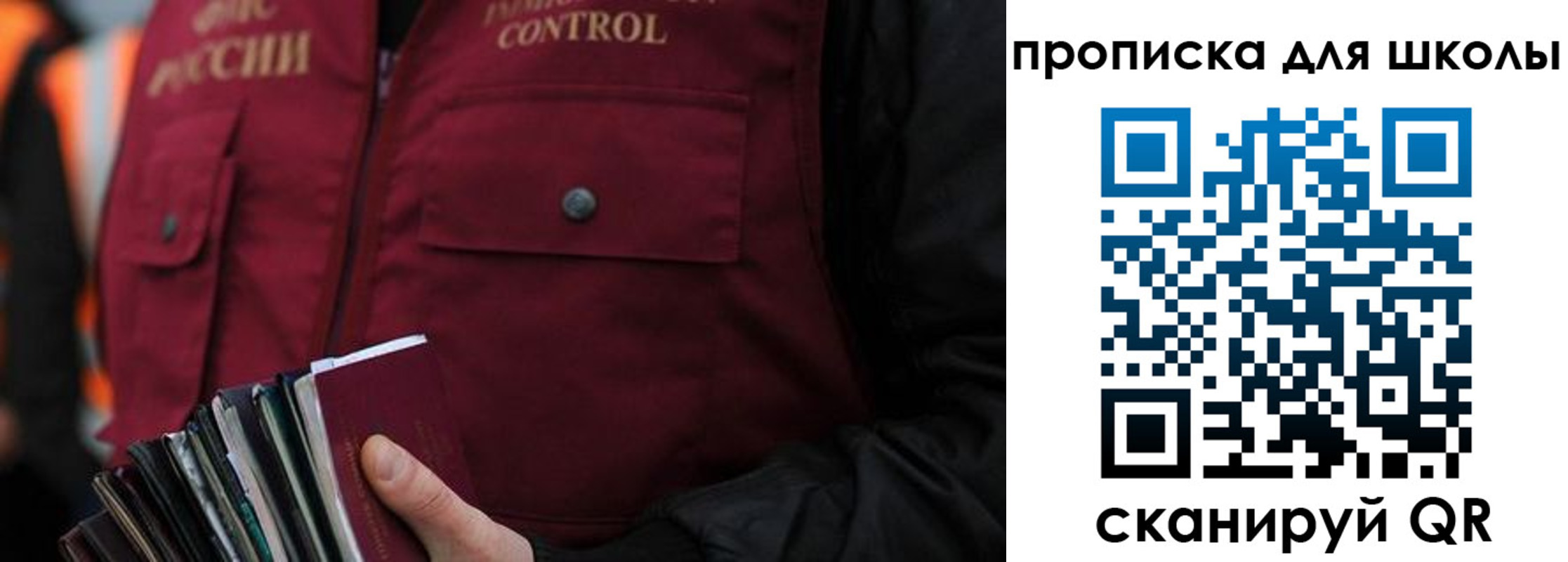 прописка законно в Анапе