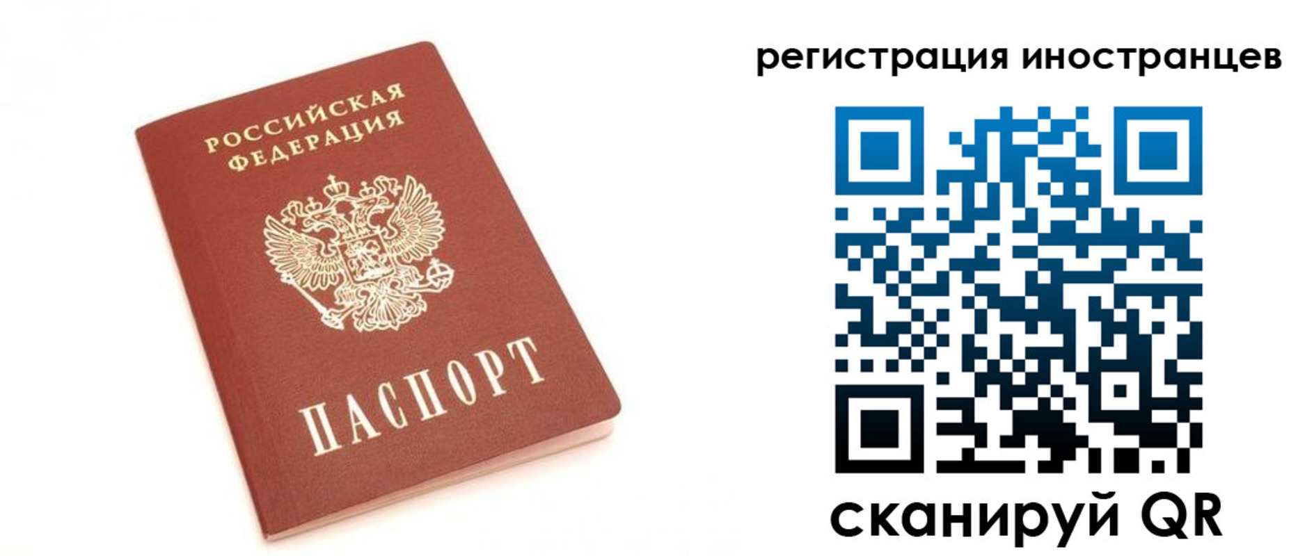 прописка для военкомата в Анапе